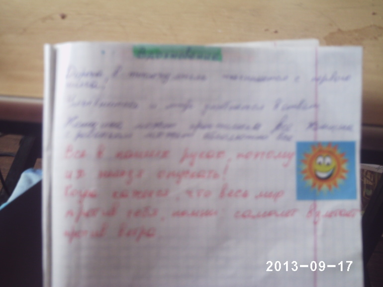 День 11