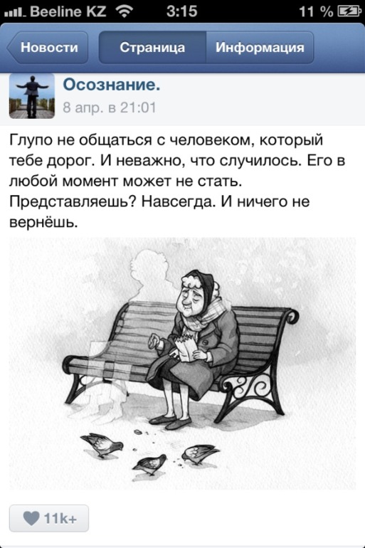 Про Отношение...