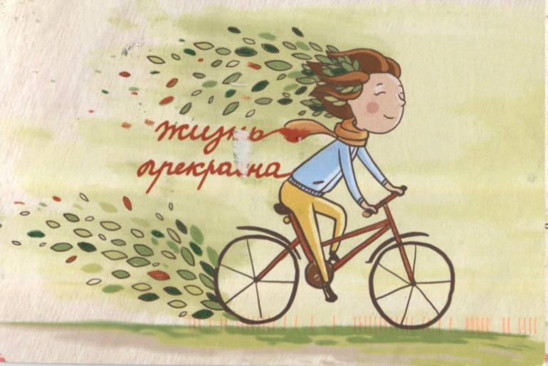 открытки августа-2