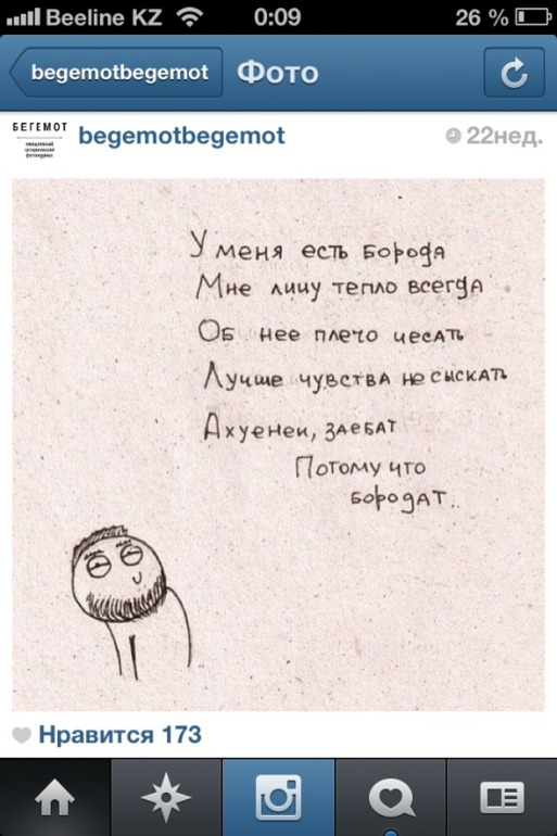 Бородачам ... :-)