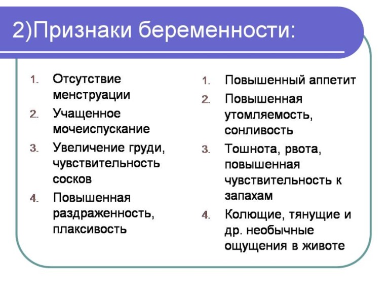 Немного о Б....Моя презентация о прекрасном мгновении в жизни женщины)
