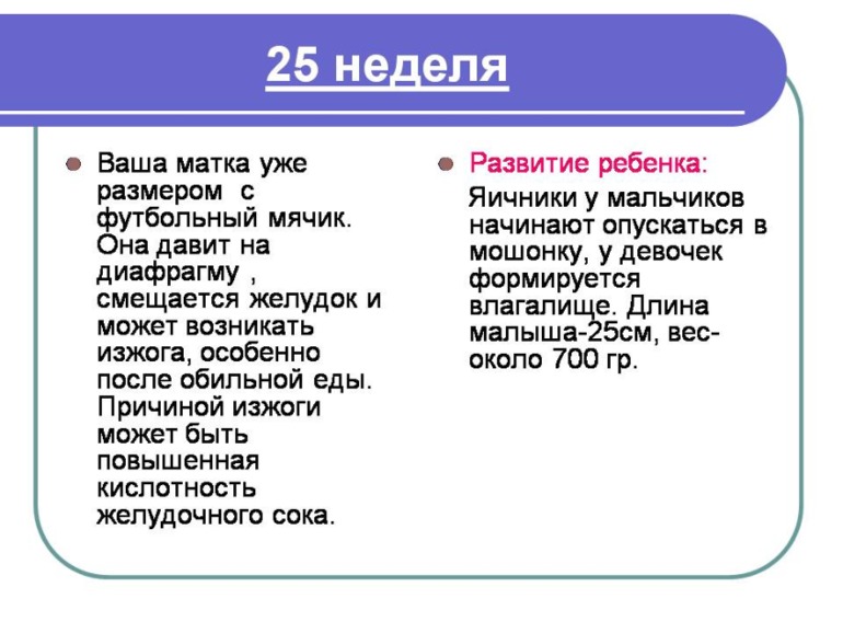 Немного о Б....Моя презентация о прекрасном мгновении в жизни женщины)