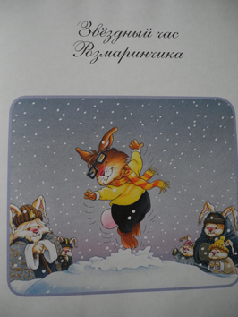 Зимние (новогодние) книги для чтения