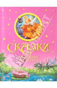 Моя детская книжная полка