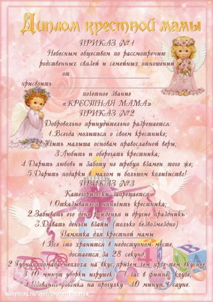 Шаблоны для празднования Первого Дня Рождения))))