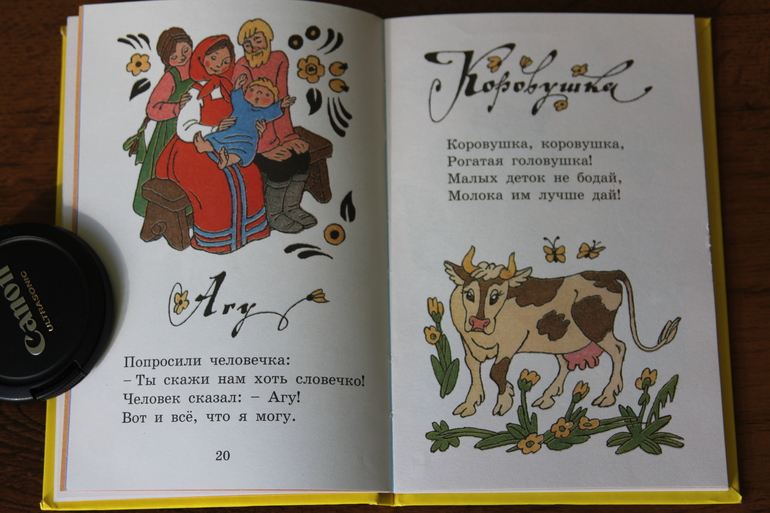 "Песенки"