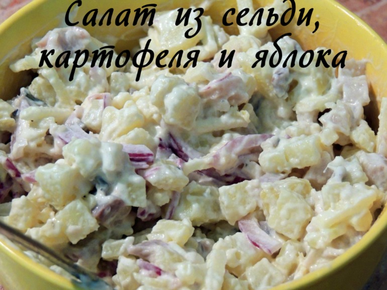 Салатики-продолжение