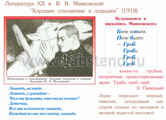 Флешмоб - буква Л