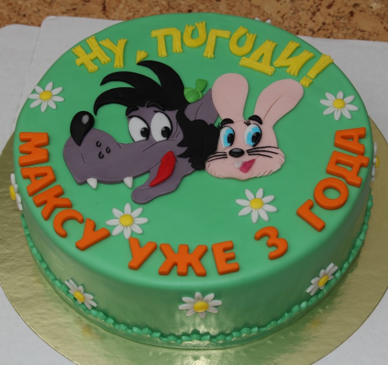 Ну, погоди! Аппликация