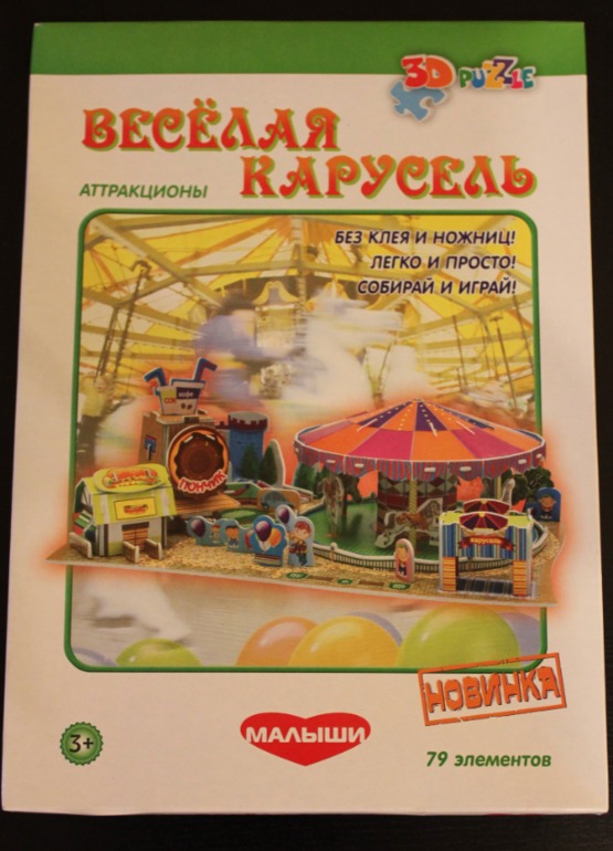 3D Puzzle!