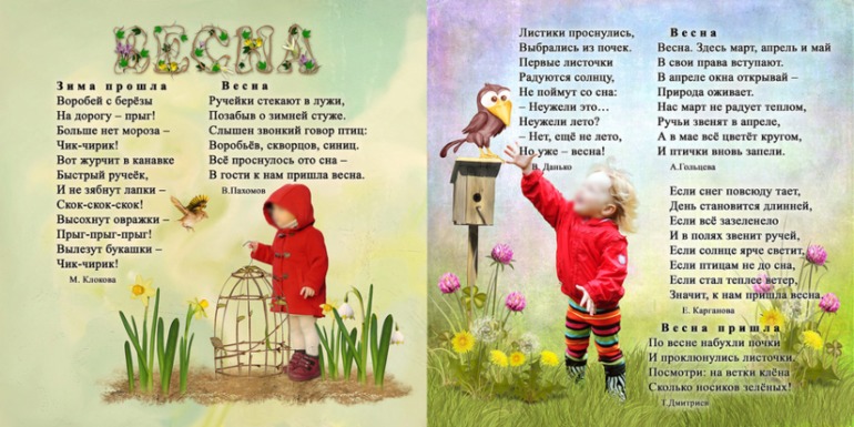 книжка со стихами