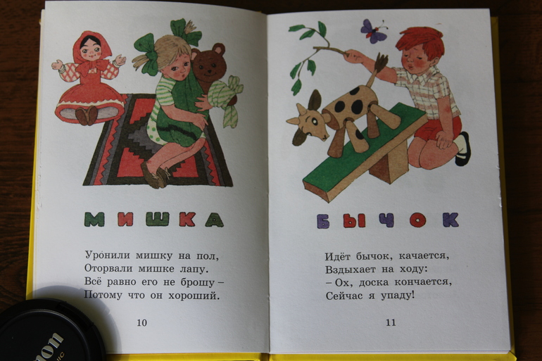 "Песенки"
