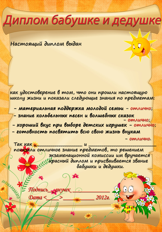 Шаблоны для празднования Первого Дня Рождения))))