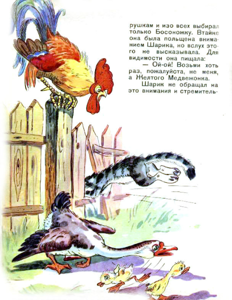 Ностальгия
