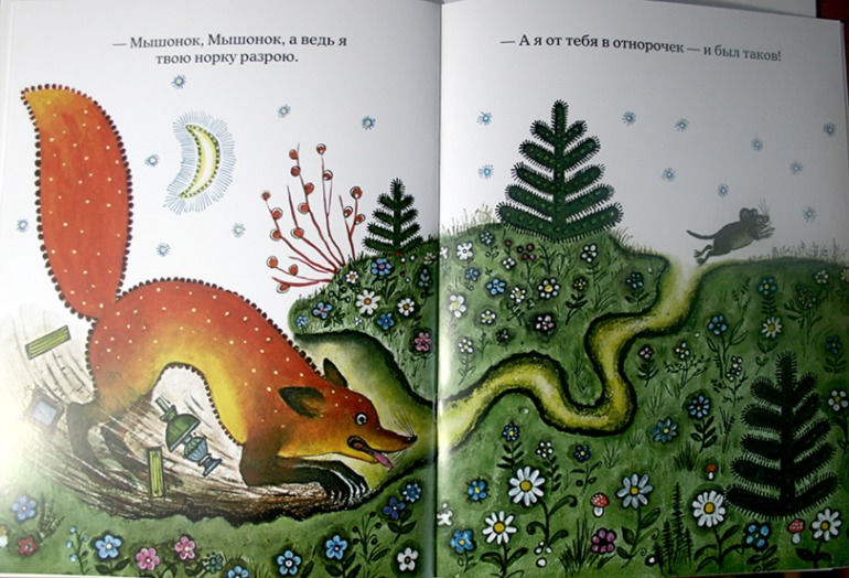 Мои любимые с детства иллюстрации...