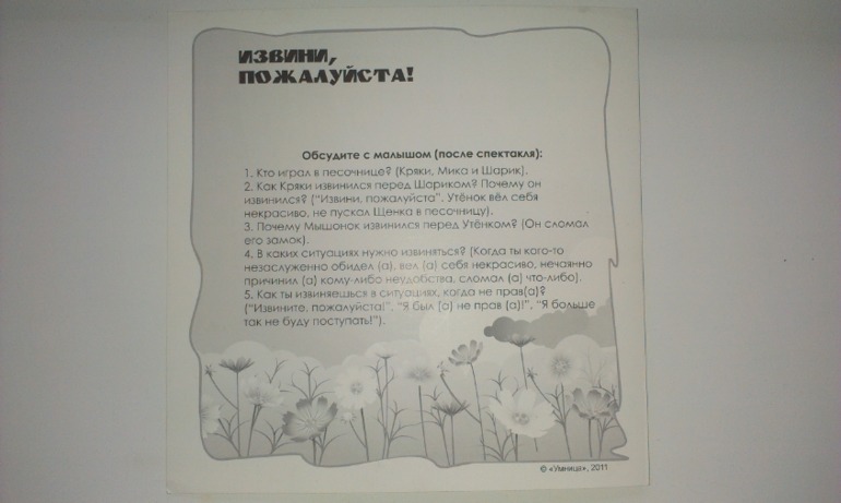 Сценарии для пальчикового театра