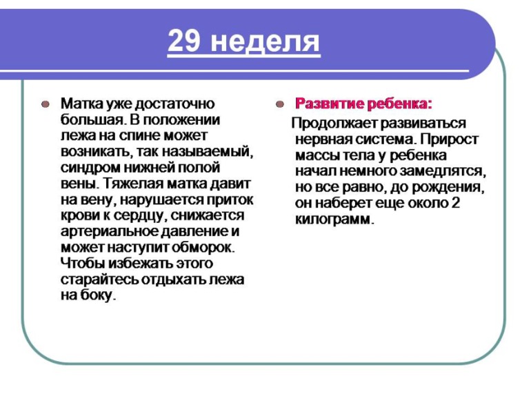 Немного о Б....Моя презентация о прекрасном мгновении в жизни женщины)