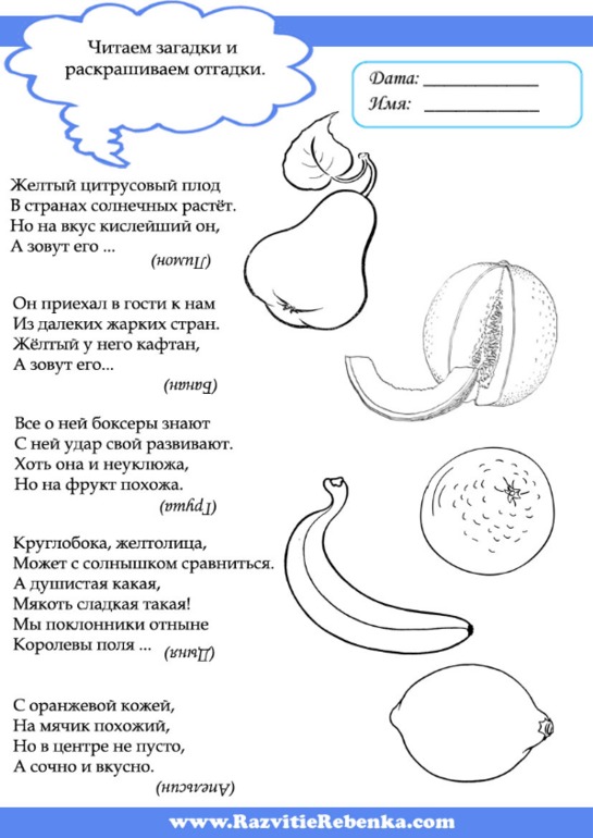 Схема описания ягод для дошкольников