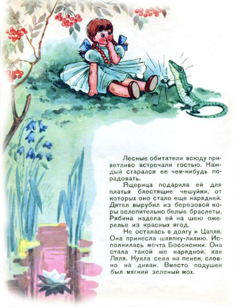 Ностальгия
