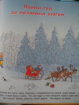 Зимние (новогодние) книги для чтения