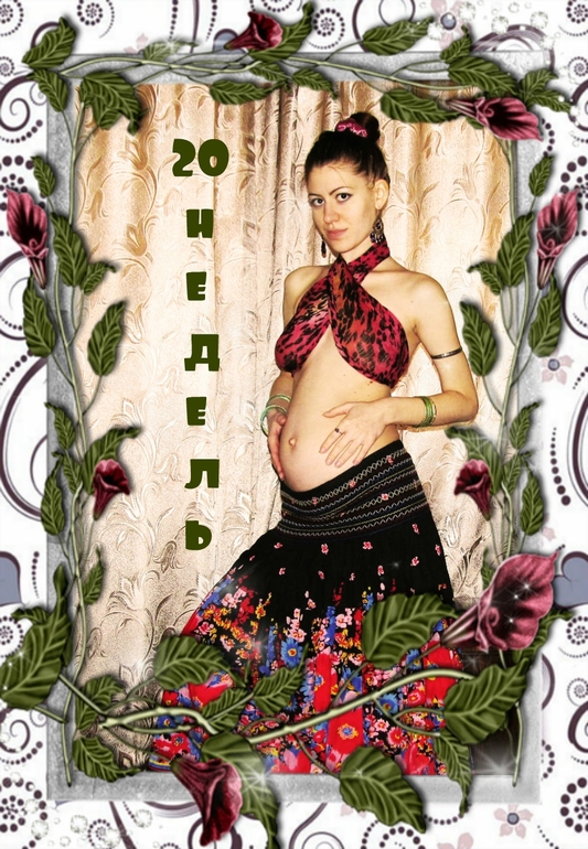 21 неделя