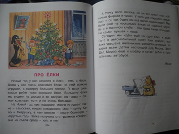 Зимние (новогодние) книги для чтения