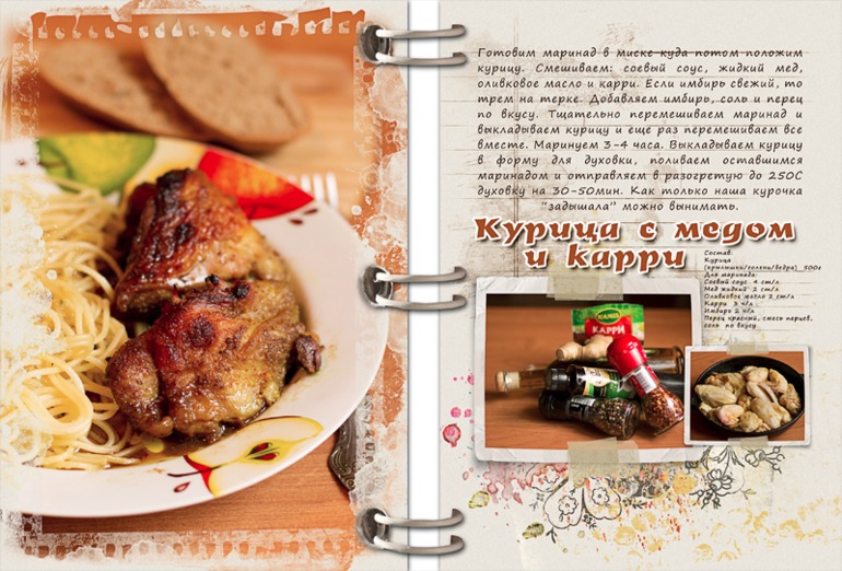 Рецепты