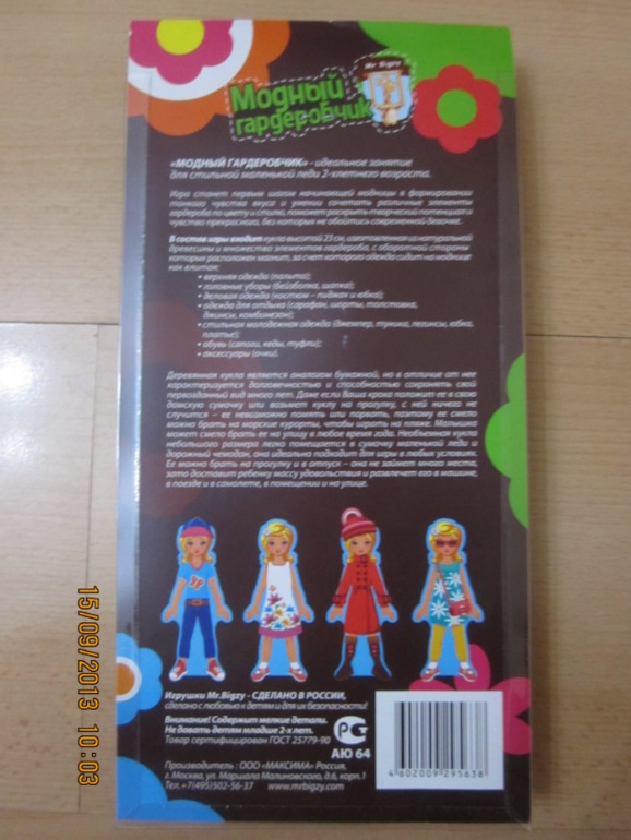 Хвастики игрушек из закупки МАГ-не-ТИКУС