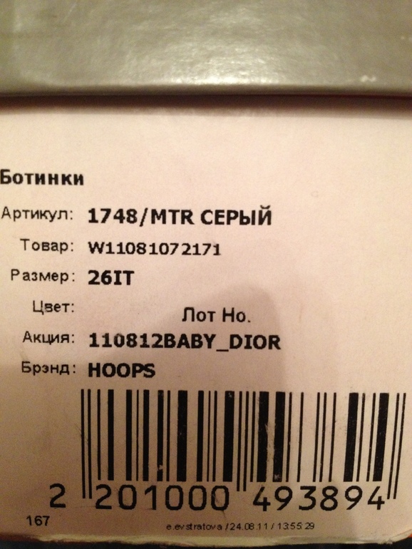 Ботиночки теплые Италия Hoops 26 р-р