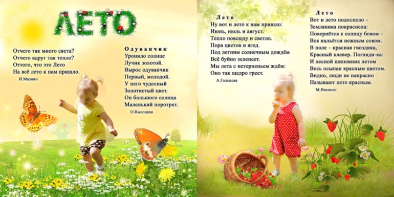 книжка со стихами