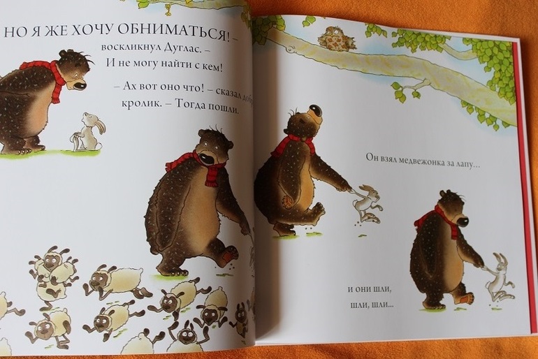 Любителям обнимашек: сверхпозитивная книга