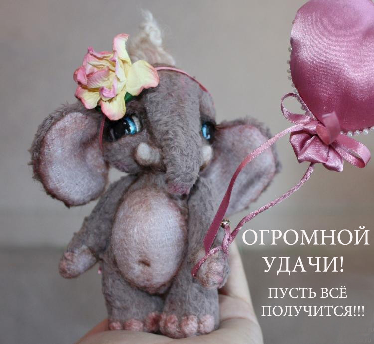 Слоны (люблю)