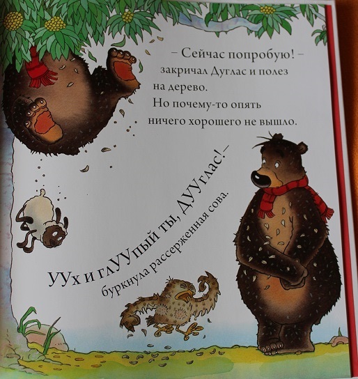 Любителям обнимашек: сверхпозитивная книга