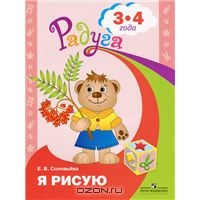 Рисуем вместе!!!