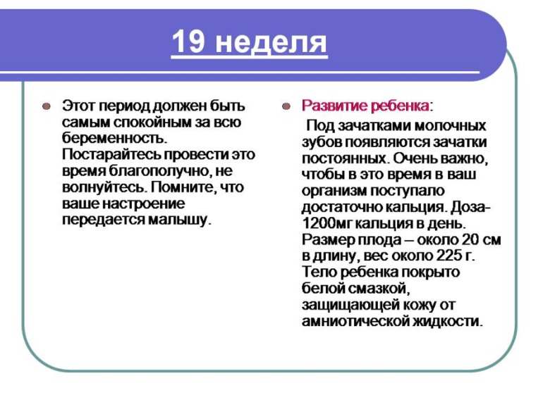 Немного о Б....Моя презентация о прекрасном мгновении в жизни женщины)