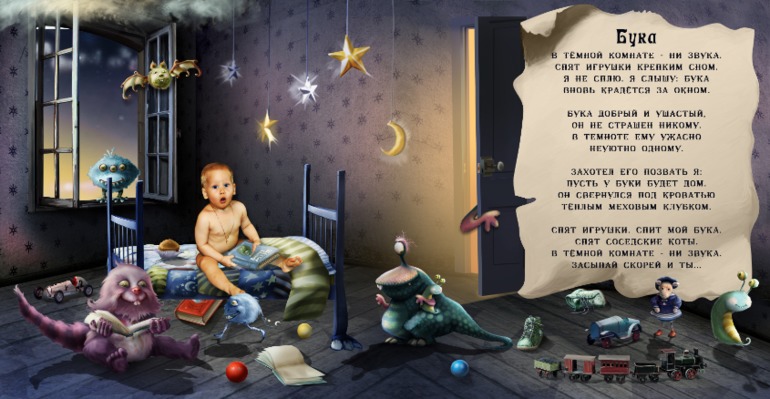 Ну вроде все!!!! Закончила я книжульку для сына!!!