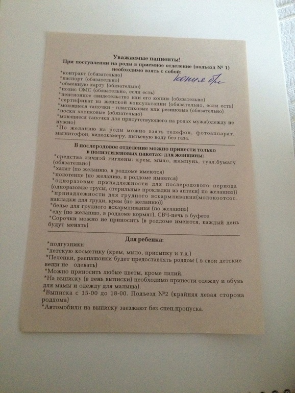 17 роддом. Роды по контракту с врачом.