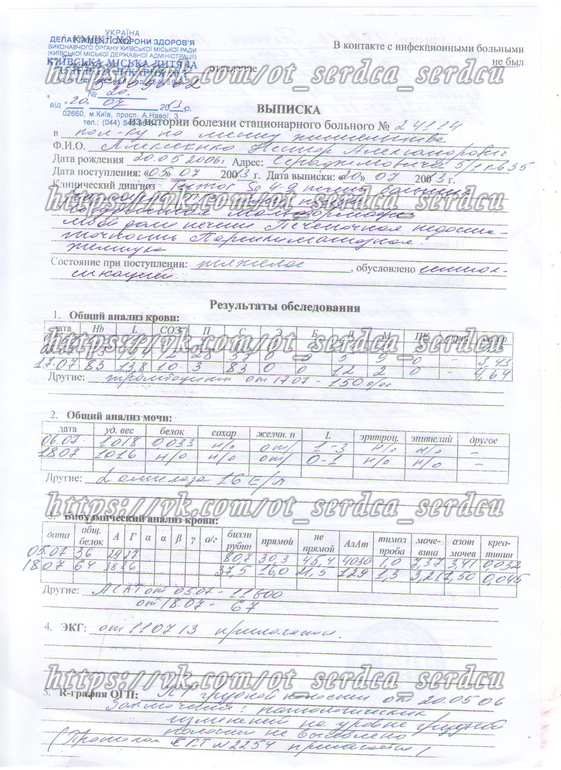 ПОМОГИТЕ СПАСТИ ДЕТСКУЮ ЖИЗНЬ !!!Нестор Алексеенко!