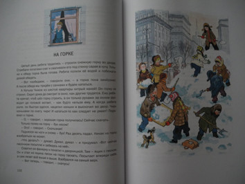 Зимние (новогодние) книги для чтения