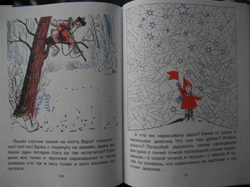 Зимние (новогодние) книги для чтения
