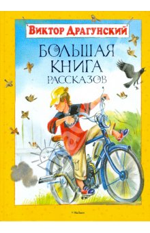 Моя детская книжная полка