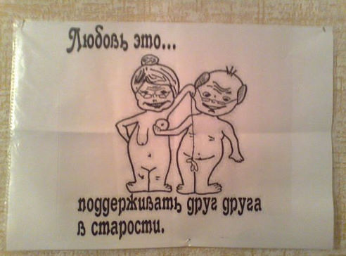 Love is...