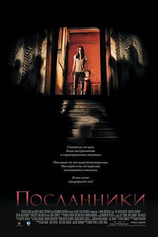 "Ужастиковые просмотры"