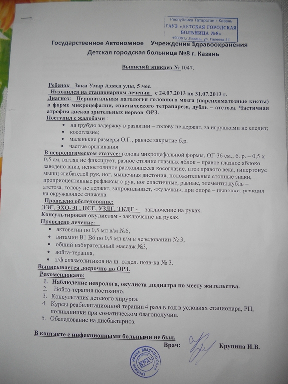Умарчику нужна ваша помощь!