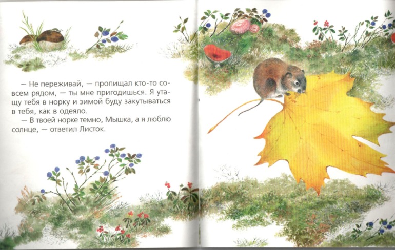 Наши осенние книжки