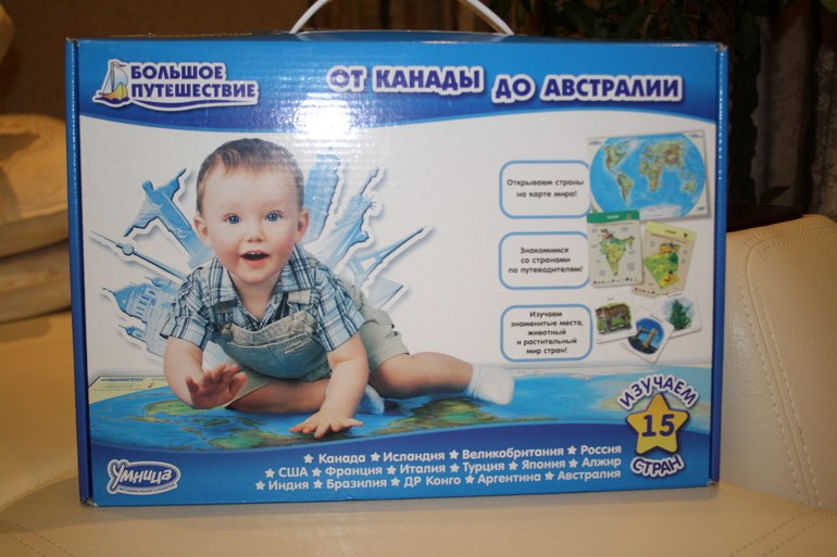Начинаем "Большое путешествие"