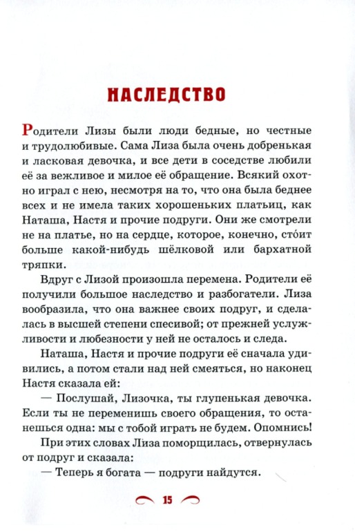Детям о ...