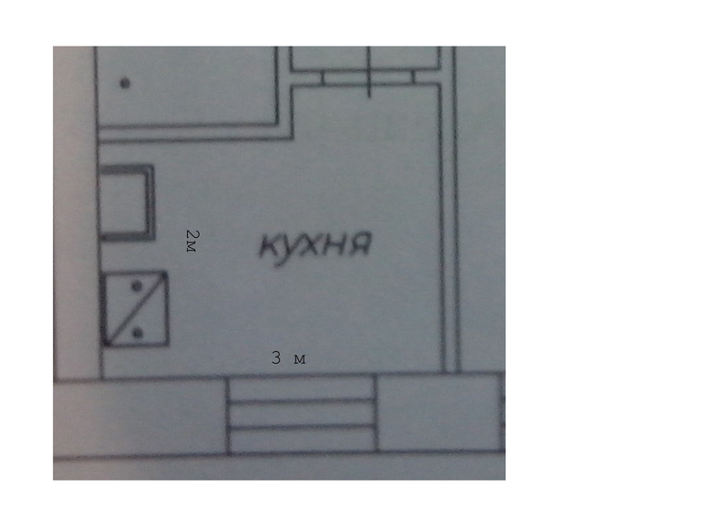 Кухня