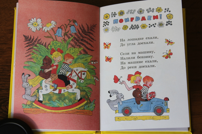 "Песенки"