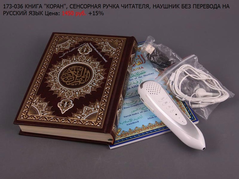 Мусульманские товары. Скоро курбан байрам, готовим подарки близким и родным.